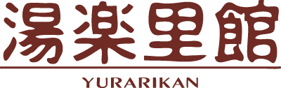 湯楽里館 現在地